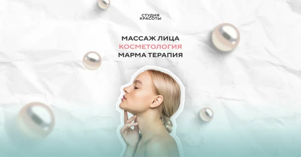Студия красоты — фото 1