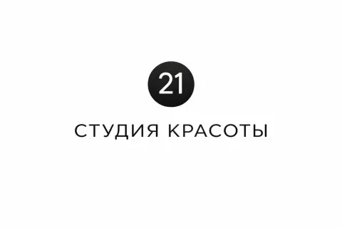 Студия красоты 21