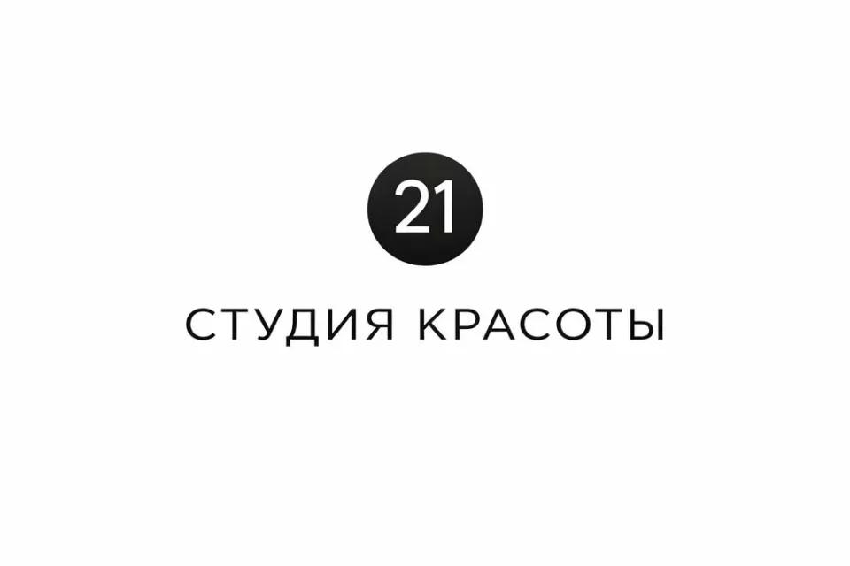 Студия красоты 21 — фото 1