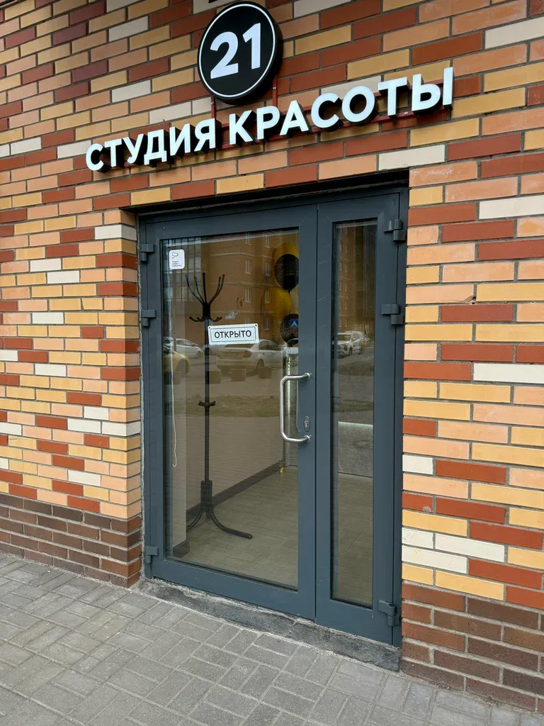 Студия красоты 21 — фото 3