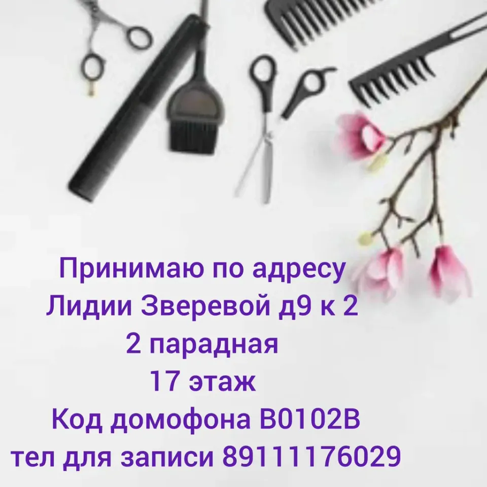 Студия красоты Анна — фото 2