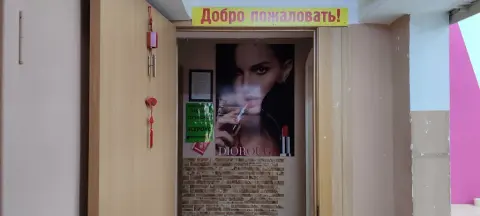Студия красоты и загара