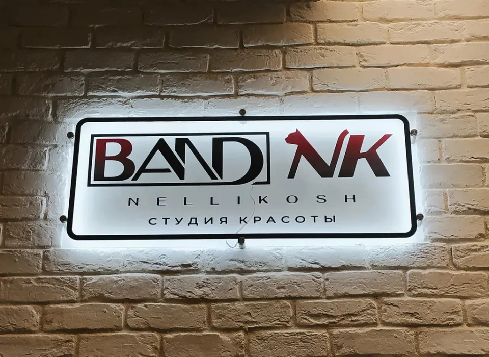 Студия красоты Нелли Кошкаревой Band Nk — фото 3