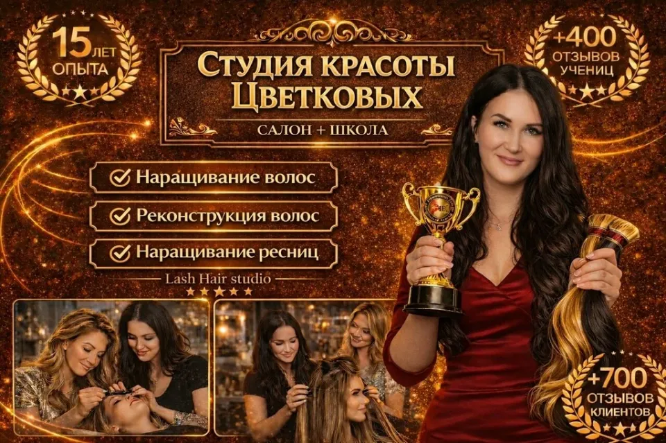 Студия красоты Цветковых — фото 3
