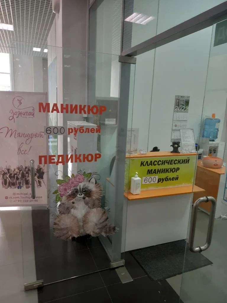 Студия маникюра — фото 5