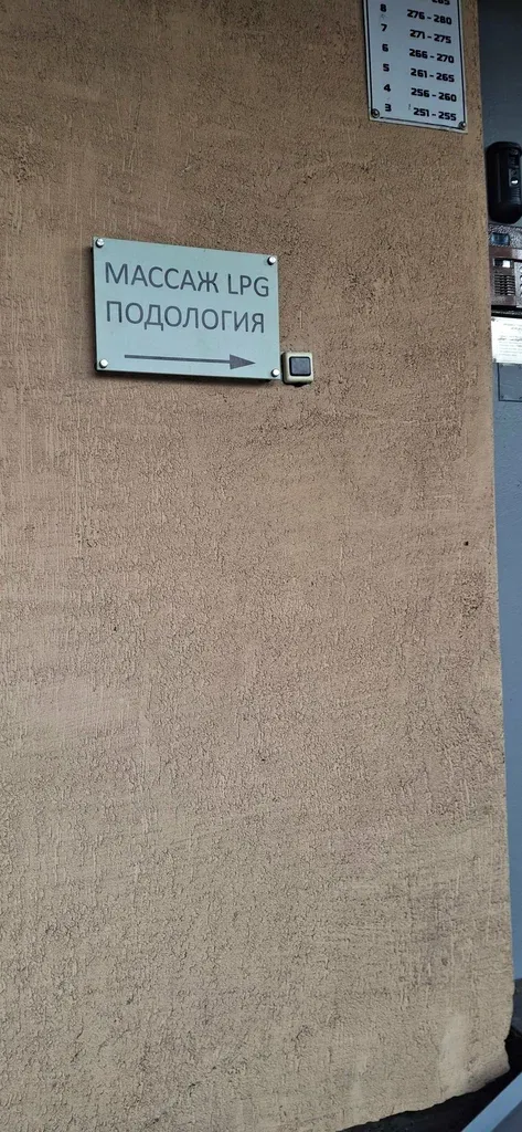 Студия массажа — фото 2