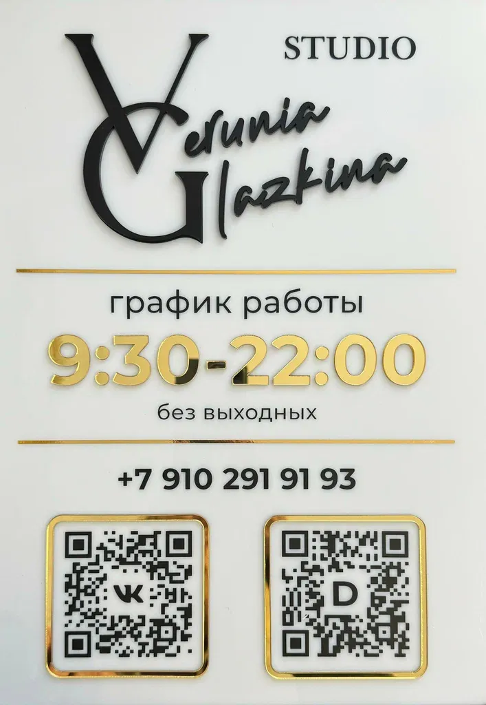Студия наращивания ресниц Веры Хомченко — фото 4