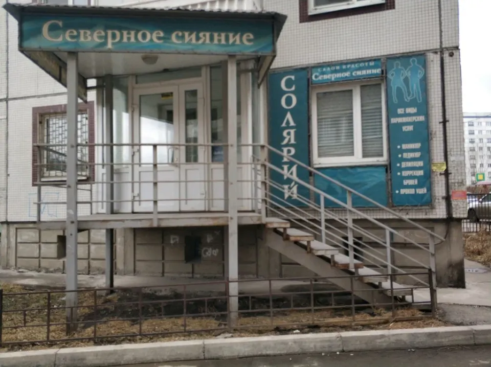 Северное сияние — фото 2