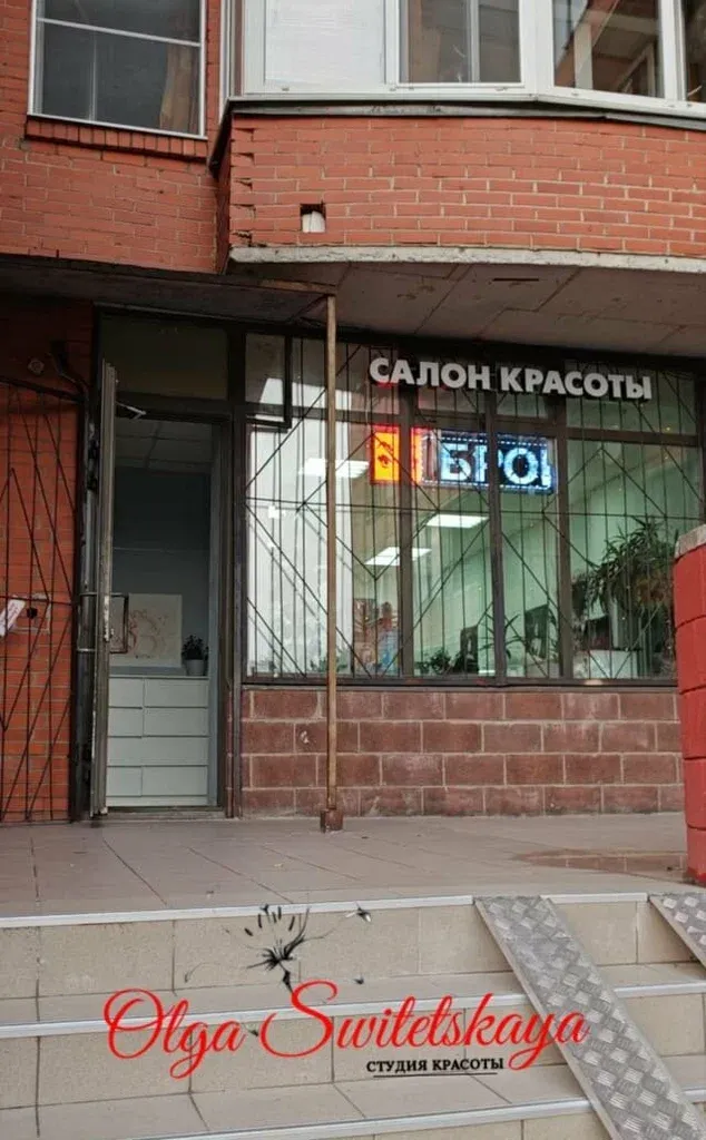 Студия Ольги Свитецкой — фото 2