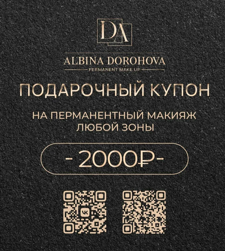 Студия перманентного макияжа A. Dorohova — фото 2