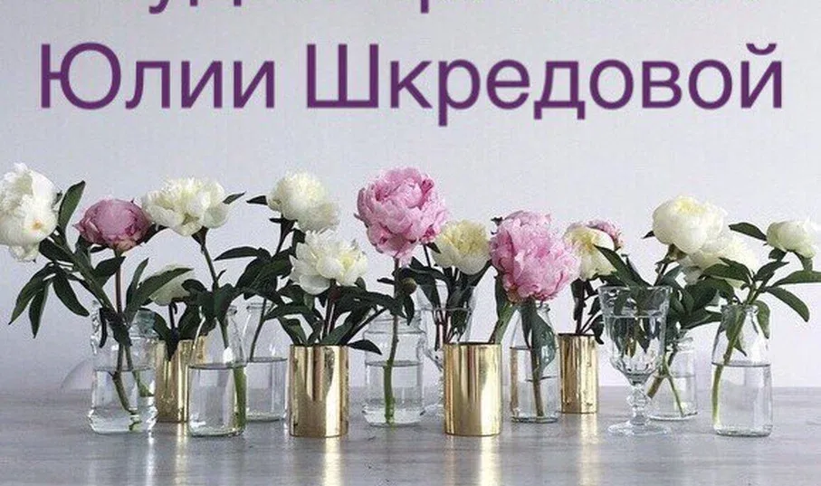 Студия причёсок Юлии Шкредовой — фото 2