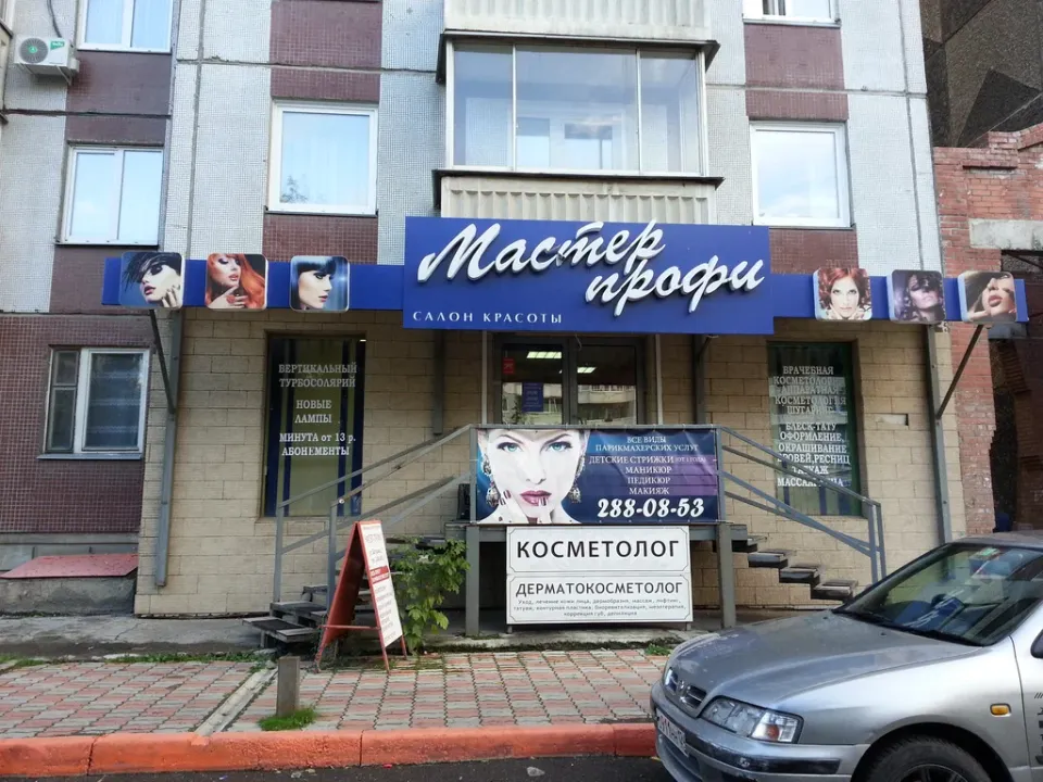 Мастер-профи — фото 6