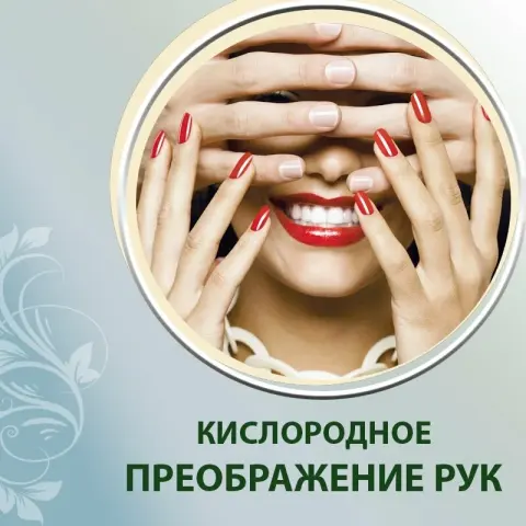 Студия эстетической косметологии