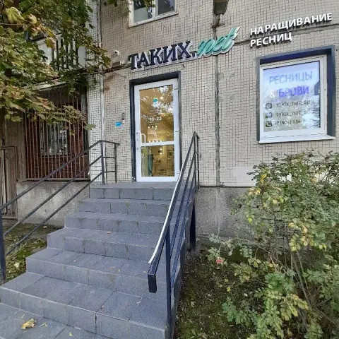 ТАКИХ.net