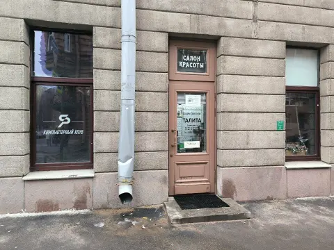 Талита