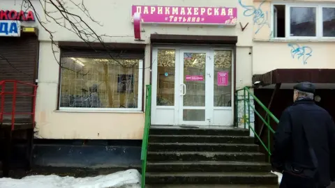 Татьяна