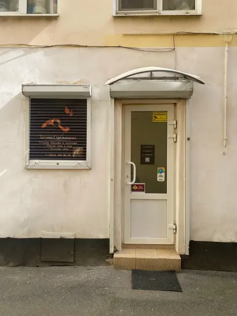 Татьяна Стрельникова