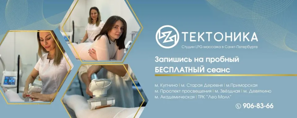 Тектоника — фото 2