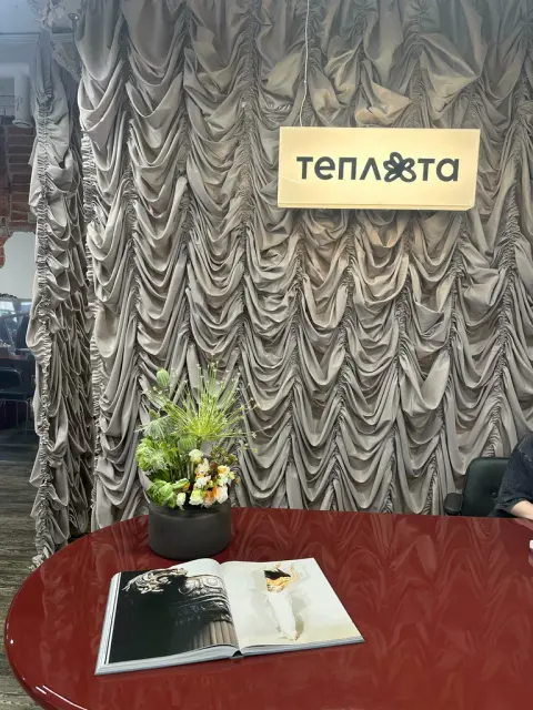 Теплота