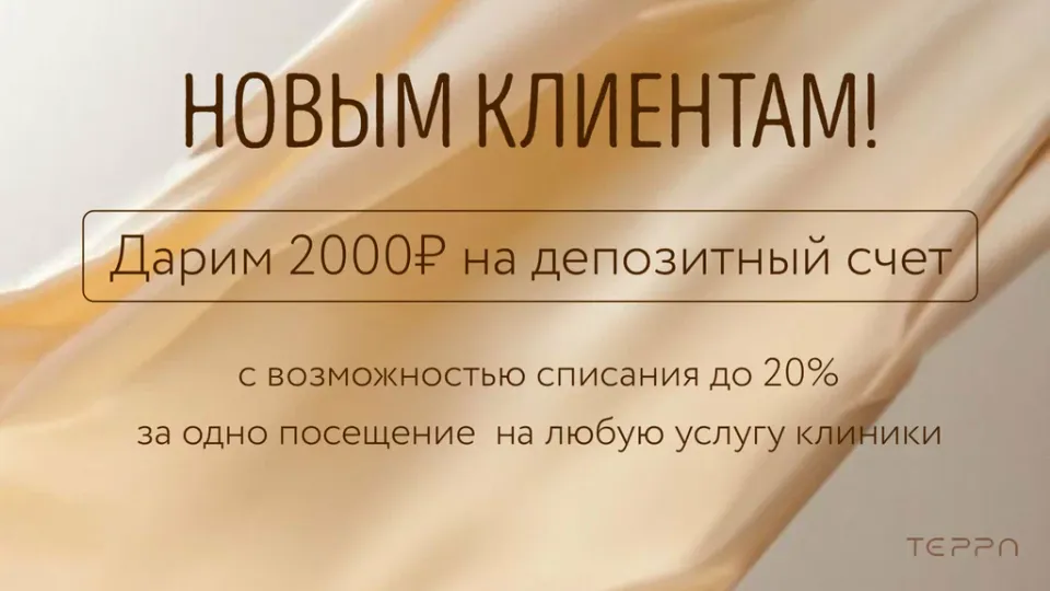 Терра — фото 2