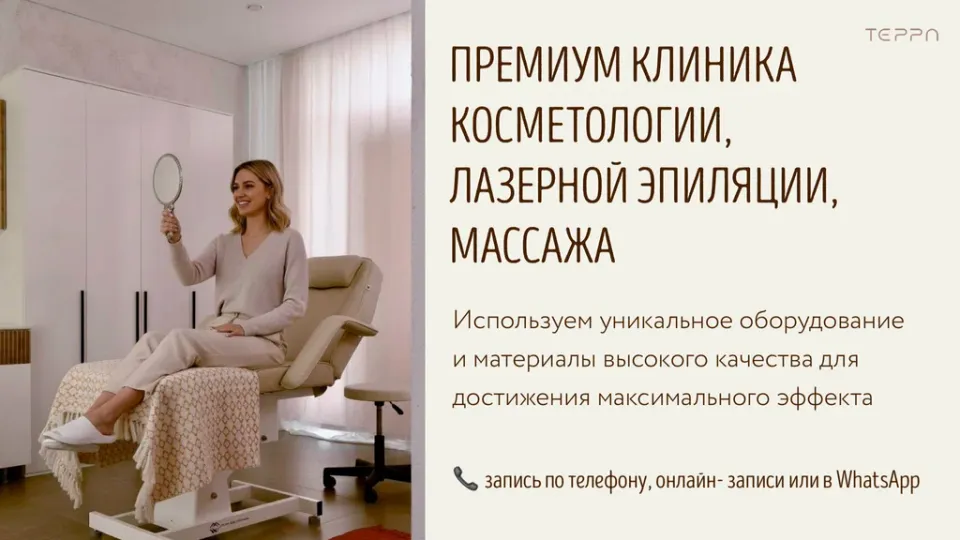 Терра — фото 4