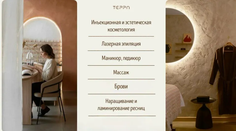 Терра — фото 6