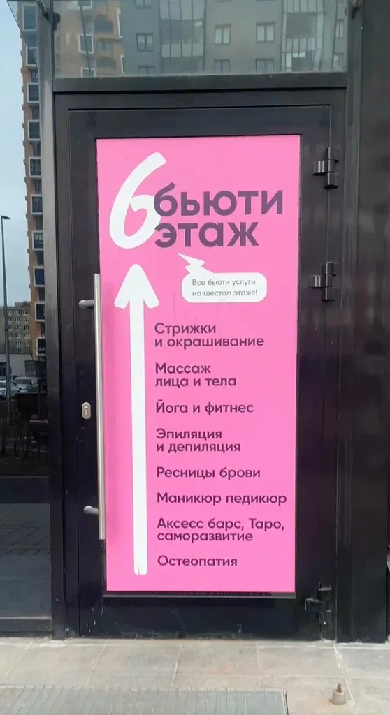 Территория красоты — фото 4