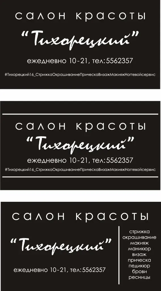 Тихорецкий — фото 3