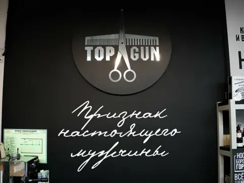 Топган