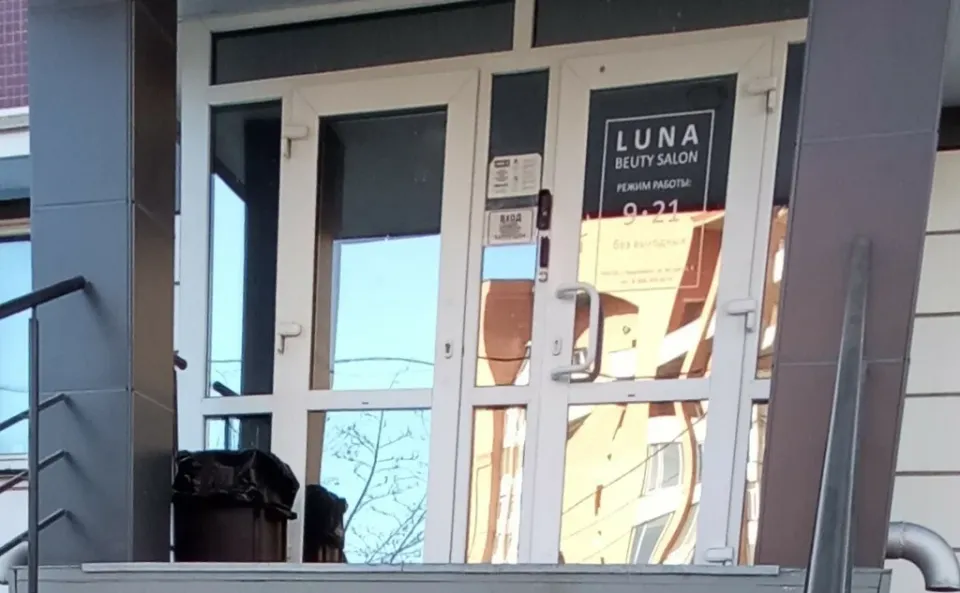 Luna — фото 1