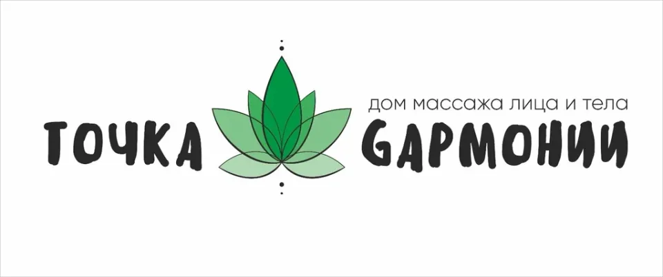 Точка Гармонии — фото 1