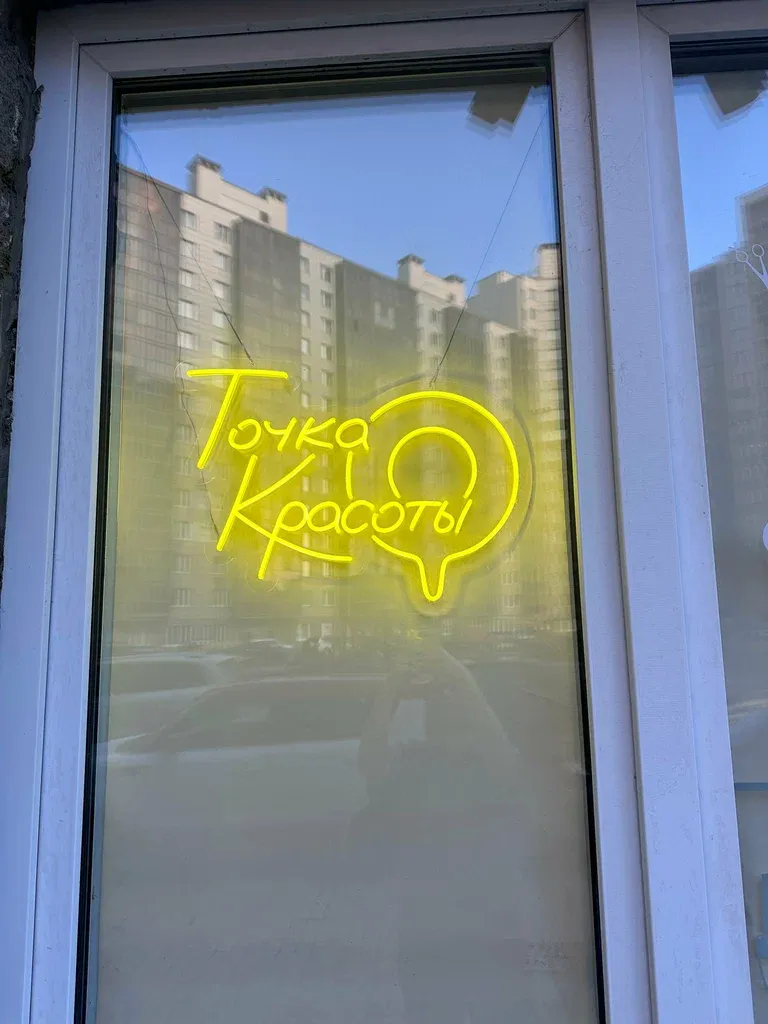 Точка красоты Д&к — фото 6