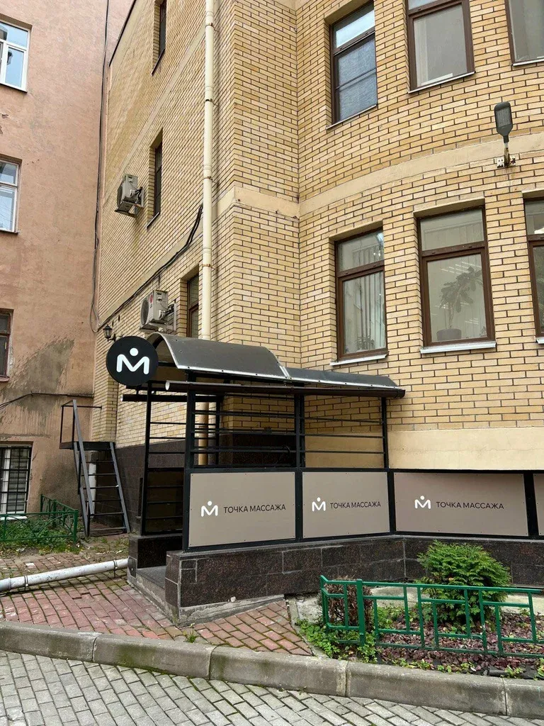 Точка массажа — фото 2