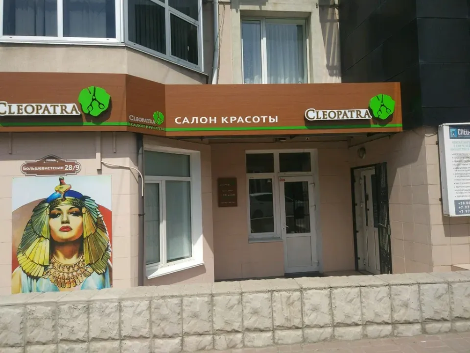 Клеопатра-люкс — фото 2