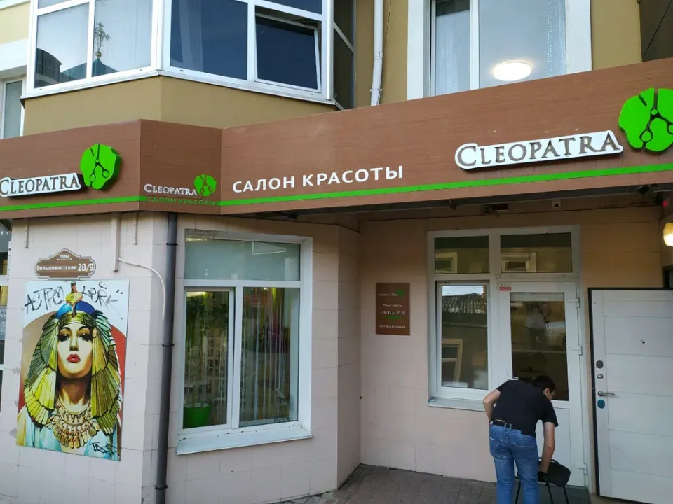 Клеопатра-люкс — фото 5