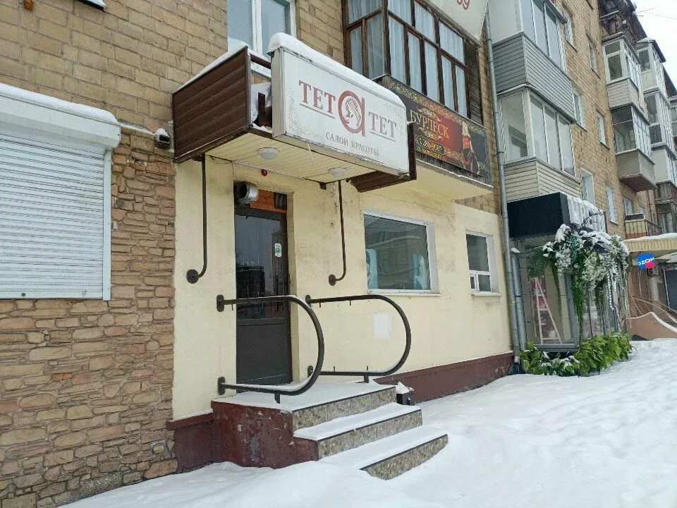 Тет-а-тет — фото 2