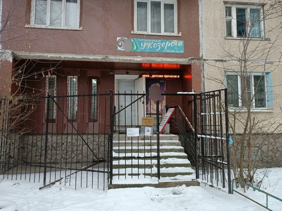 У Козерога — фото 2