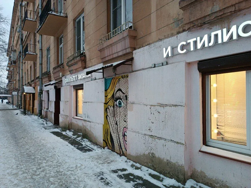 Факультет визажа и стилистики — фото 2