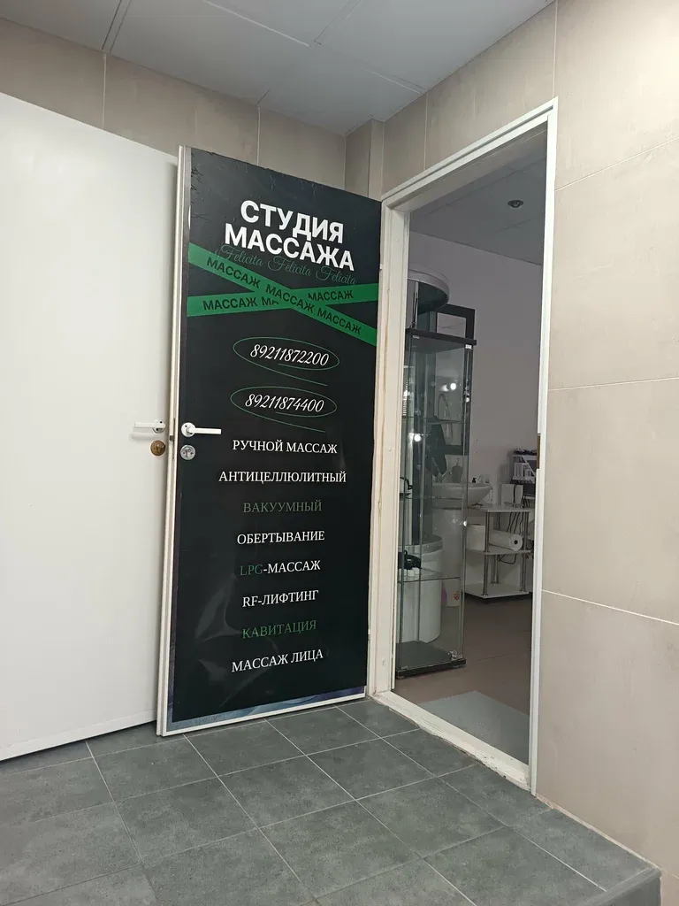 Феличета — фото 2
