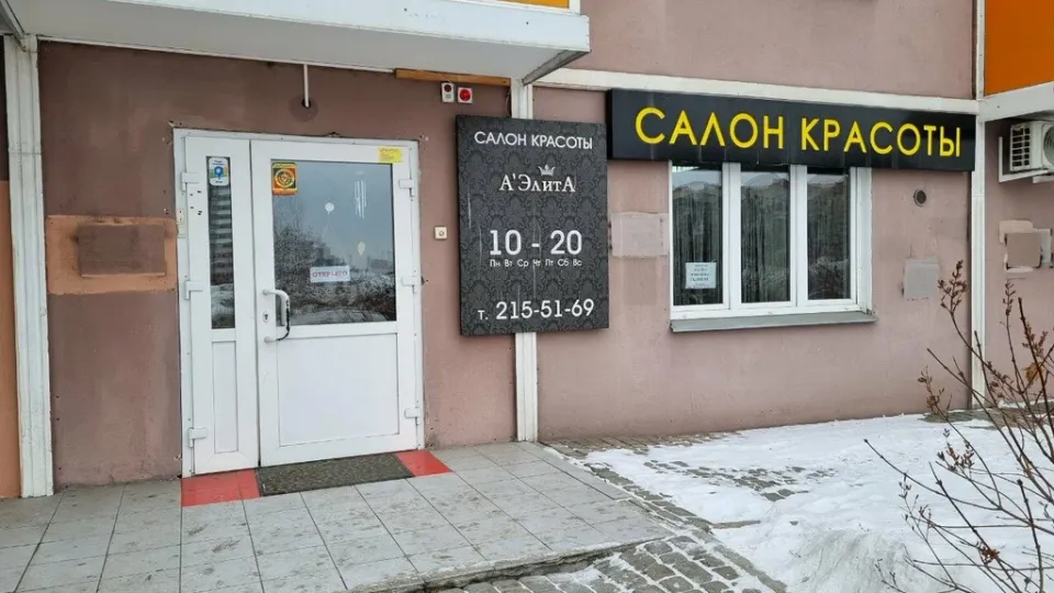 А'ЭлитА — фото 1