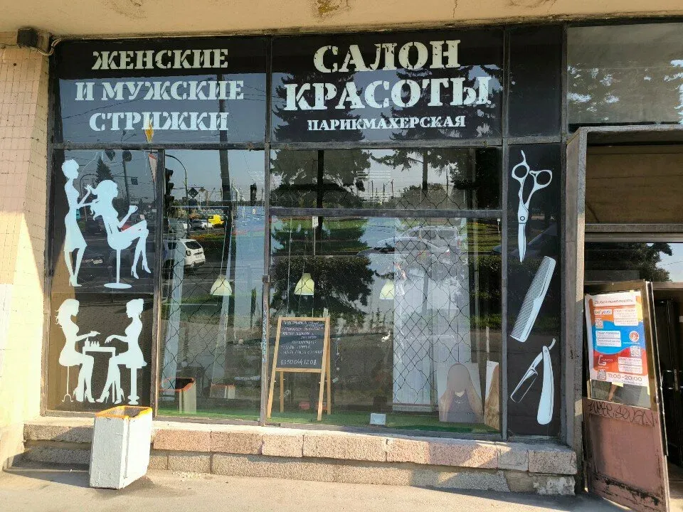 Флора — фото 4