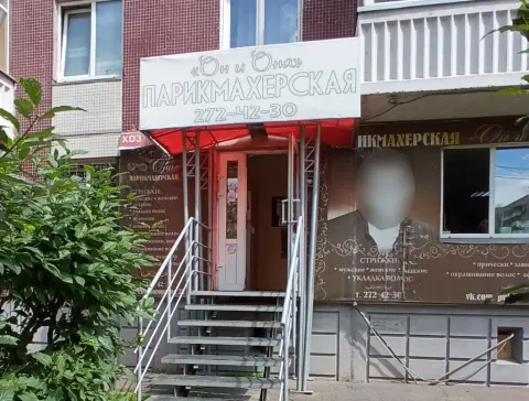 Он и она