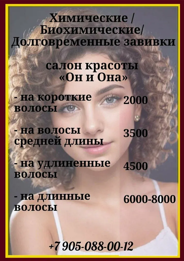 Он и она — фото 3