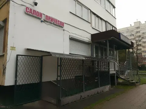 Фрост