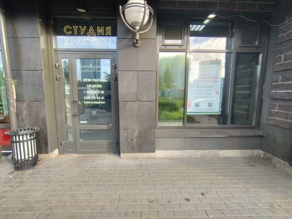 Хочу Красиво — фото 1