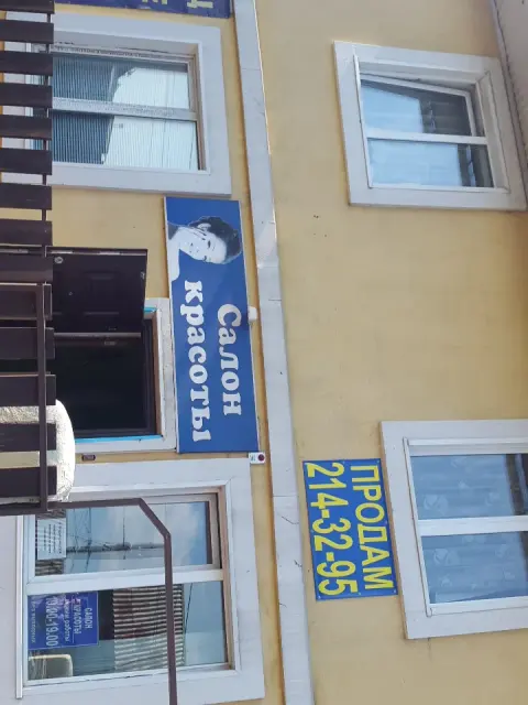 Салон красоты