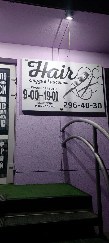 Hair — фото 4