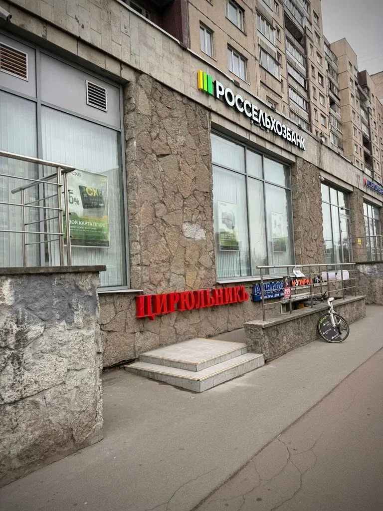 Цирюльникъ — фото 2