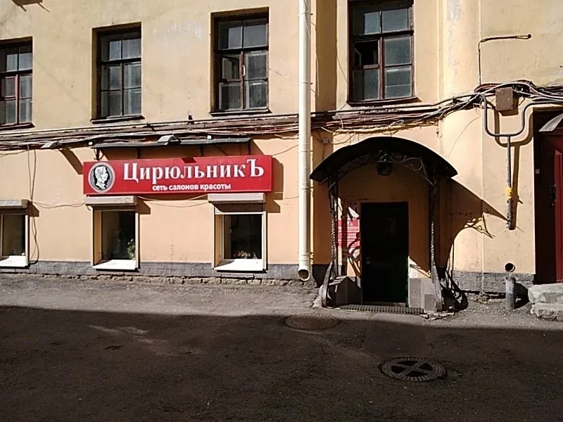 ЦирюльникЪ — фото 6