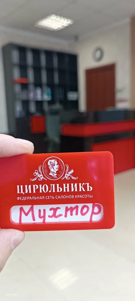 ЦирюльникЪ — фото 4